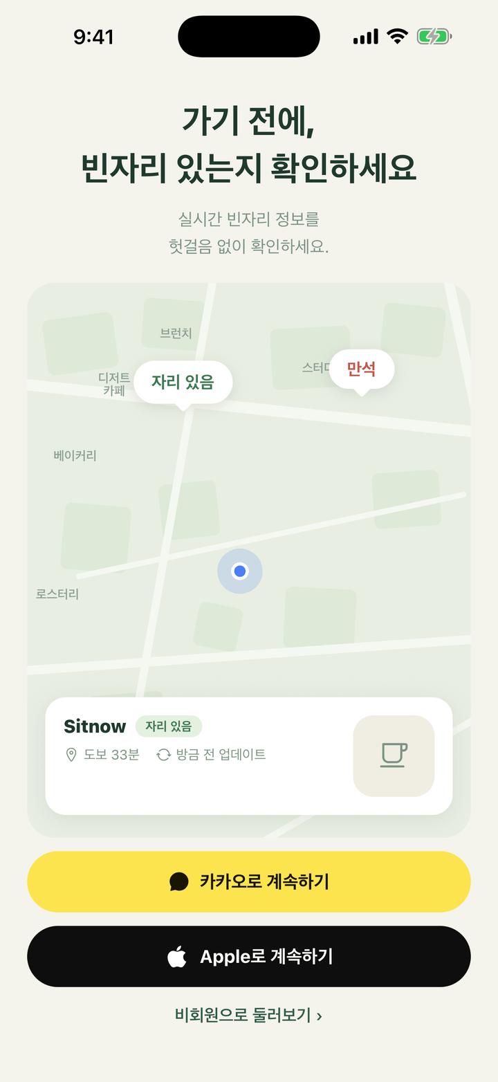 손님이 보는 첫 화면
